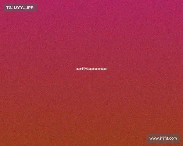 破晓出征PPX电竞俱乐部全新征程即将启幕