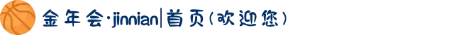 金年会·jinnian|首页(欢迎您)